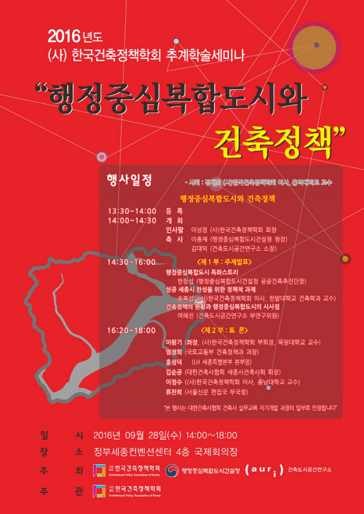 1609060 한국건축(포스터).jpg
